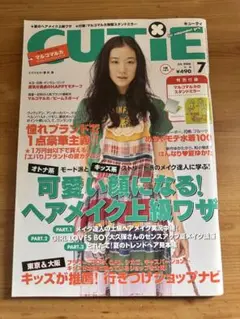 CUTiE 雑誌2006年7月号No.276
