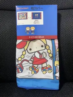 サンリオ◆パティ&ジミー◆ピローケース◆枕カバー