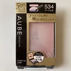 オーブクチュール　ブライトアップアイズ　534 パープル系