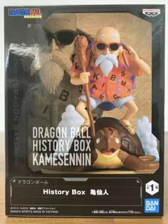 【新品未開封】ドラゴンボール History Box 亀仙人