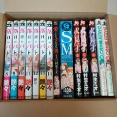 【24時間以内発送】◆漫画14冊セット 落日のパトス 8〜14巻他