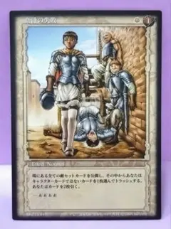 ベルセルク トレーディングカード 「姦計の失敗」 BK2 15/64