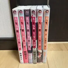 えっちなお尻じゃダメですか? 1〜6巻