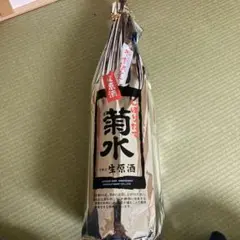 しぼりたて菊水
