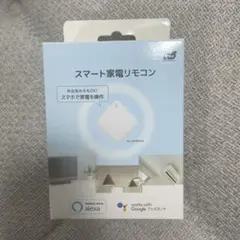 スマート家電リモコン RS-WFIREX4
