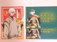 文豪ストレイドッグス　条野採菊　アニメイト　特典