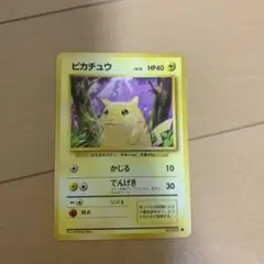 旧裏　ポケモンカード　ピカチュウ