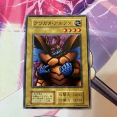 遊戯王 初期 ブースター3 Booster 3 クワガタアルファ