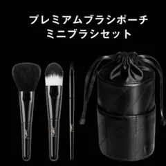 イヴ・サンローラン プロフェッショナル メイクアップ ブラシ - メルカリ