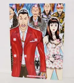鮫肌男と桃尻女 新装版　望月峯太郎