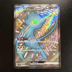 ポケモンカード ミュウex 327/190 SSR