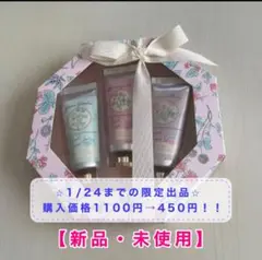 【新品・未使用】シャンソンドゥフィースペシャルケアギフト