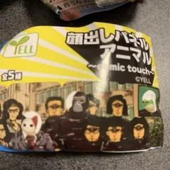 YELL　顔出しパネルアニマル　コミックタッチ　シマエナガ