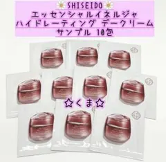 ⑧SHISEIDOエッセンシャルイネルジャハイドレーティングデークリームサンプル
