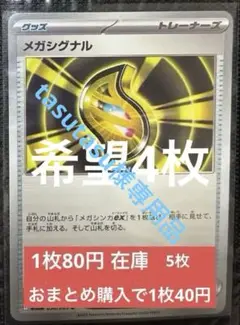 tasutasu様 リクエスト 6点 まとめ商品