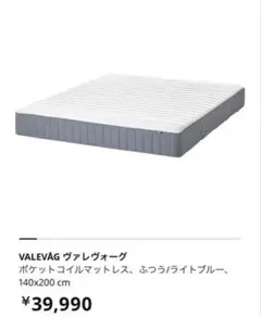 2025年最新】IKEA スプリングマットレスの人気アイテム - メルカリ