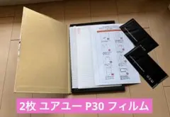 2枚セット ユアユーP30 フィルム タブレット保護フィルム