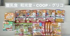 ［moca様]離乳食セット