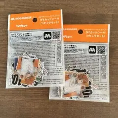 新品未開封 モスバーガー×ハイキュー ダイカットシール