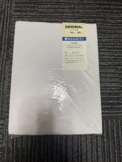ORIGINAL 掛け布団カバー 105×200cm