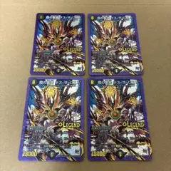 デスザロスト　初期　4枚