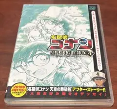 名探偵コナンマジックファイル4 dvd