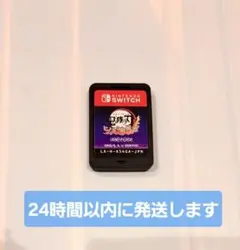 鬼滅の刃　ヒノカミ血風譚　Switch　スイッチ　ソフト