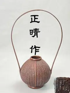 高岡銅器　鋳銅　正晴造　瑞雲文本焼色　花瓶　共箱　M　R4649B 高岡銅器 鋳銅 正晴造 瑞雲文本焼色 花瓶 共箱 M R4649B 金属工芸