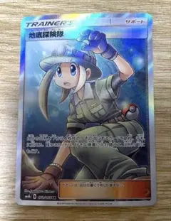 地底探険隊 SR SM6b チャンピオンロード 073/066 - メルカリ