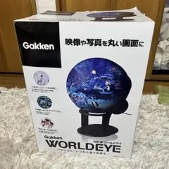 WORLDEYE ワールドアイ　学研　プラネタリウム　アクアリウム　地球儀　現状 2025年最新】WORLDEYE 学研の人気アイテム - メルカリ