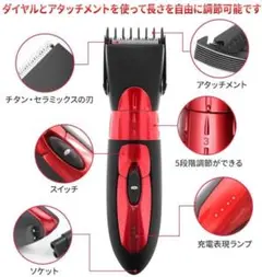 プロ仕様のハイクオリティな最新最先端☆万能バリカン❣セルフカットが自由自在♪❤
