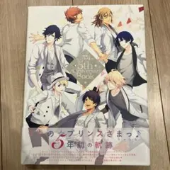 うたの☆プリンスさまっ♪5th Anniversary Book