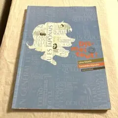 ぜんぶ話して!