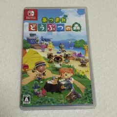 あつまれ どうぶつの森 Nintendo Switch