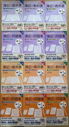 みんなが欲しかった 日商簿記1級 教科書・問題集 全巻セット