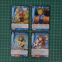 イナズマイレブンTCG　4枚セット