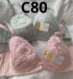 C80 ピンク　水色　ブラジャー　2枚　✨