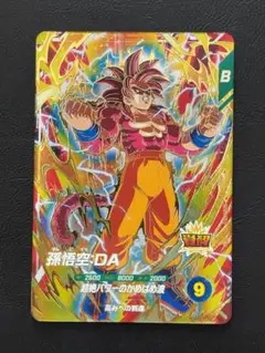 ドラゴンボールスーパーダイバーズ SDV5 孫悟空DA ②
