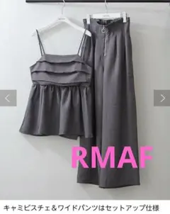 値下げしました　RMAF セットアップ