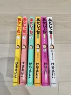 あたしンち 全10巻セット