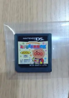 あいうえお教室DX アンパンマン DS