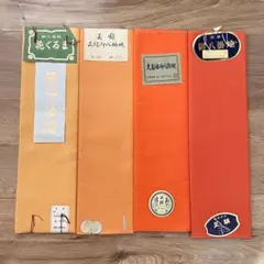 八掛地　まとめ売り　オレンジ　黄色　正絹　紬　※折曲げ梱包