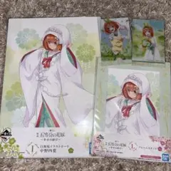 五等分の花嫁　一番くじ　ウエハース　4点セット　中野四葉