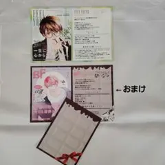 ゴールデンラズベリー(5)&カワイイなんて聞いてない！！(7)TSUTAYA特典