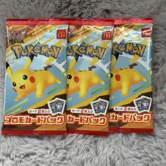マクドナルド ハッピーセット ポケモンカード ポケカ プロモ 3パックセット