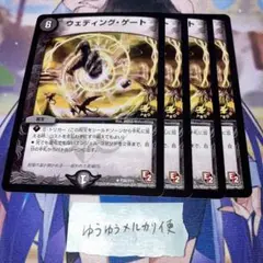 NO.11232 ウェディングゲート プロモ