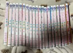 世界一初恋　20巻セット