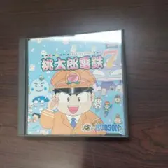 PS 桃太郎電鉄7 PlayStation1
