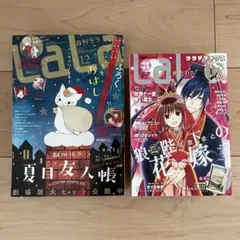 LaLa DX11月号 & LaLa12月号セット