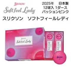 2025年 日本製 Srixon Soft Feel Lady 12球入りピンク